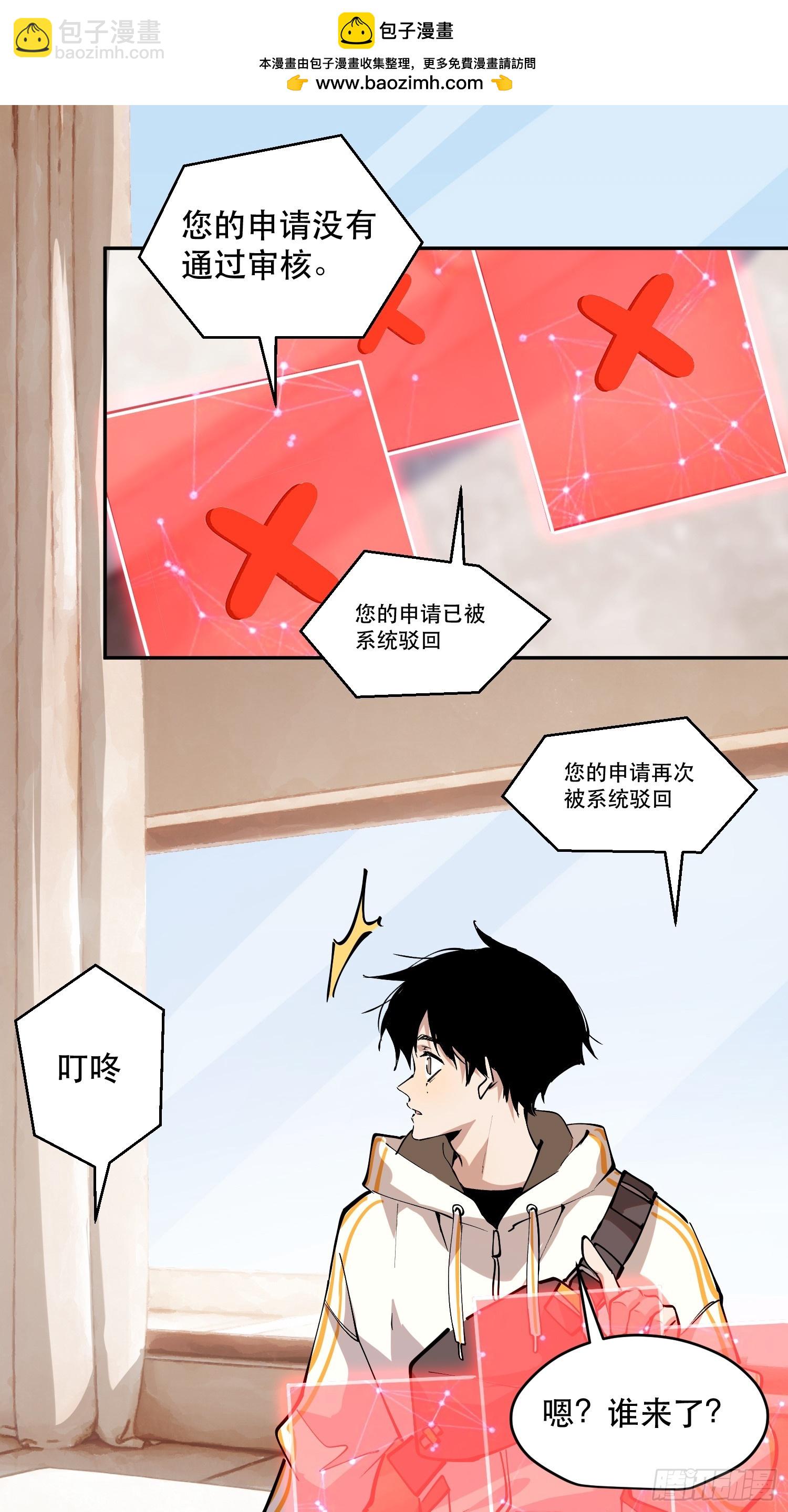我竟然是最終BOSS - 80-OVER - 2