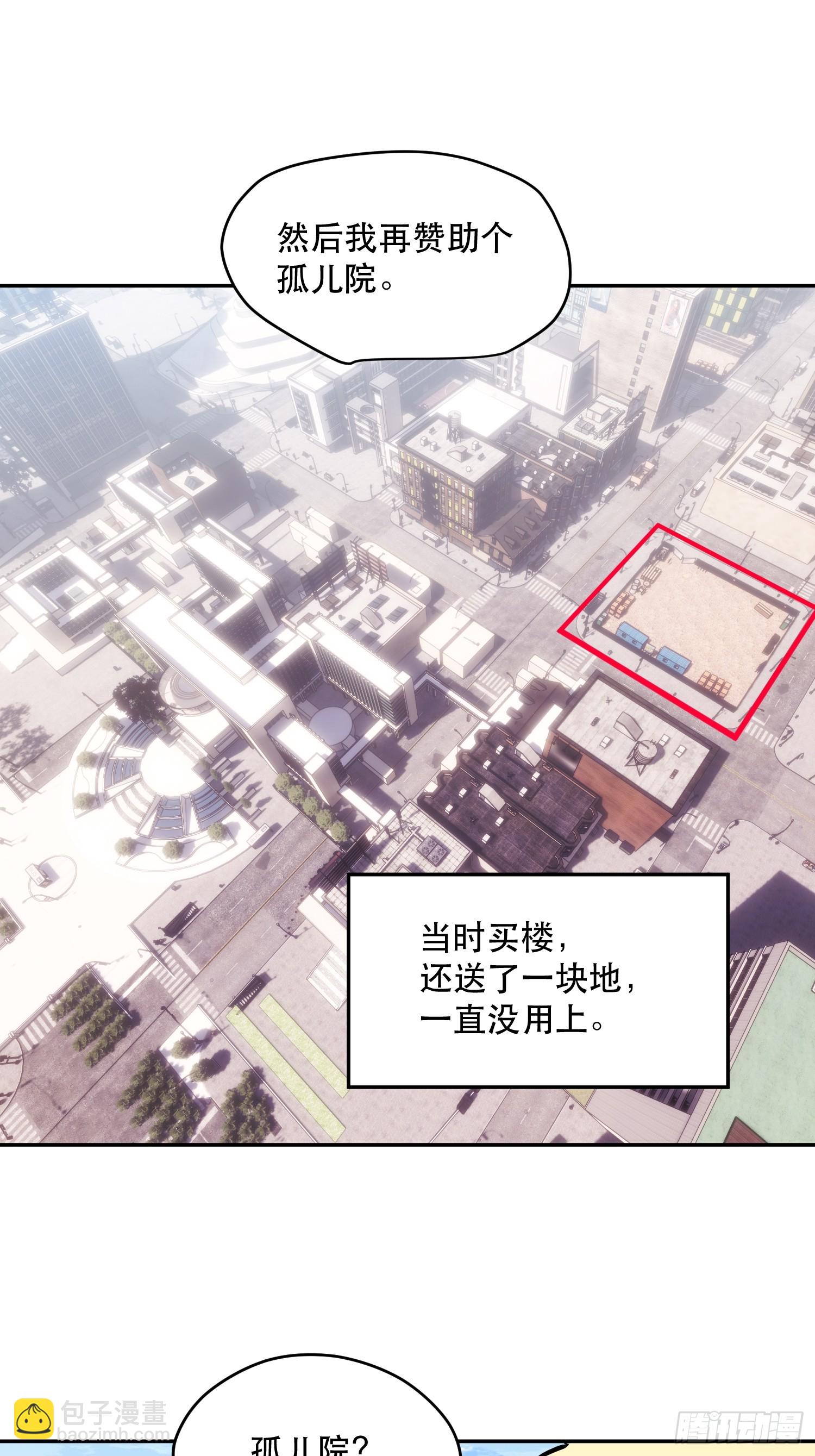 我竟然是最終BOSS - 80-OVER - 3