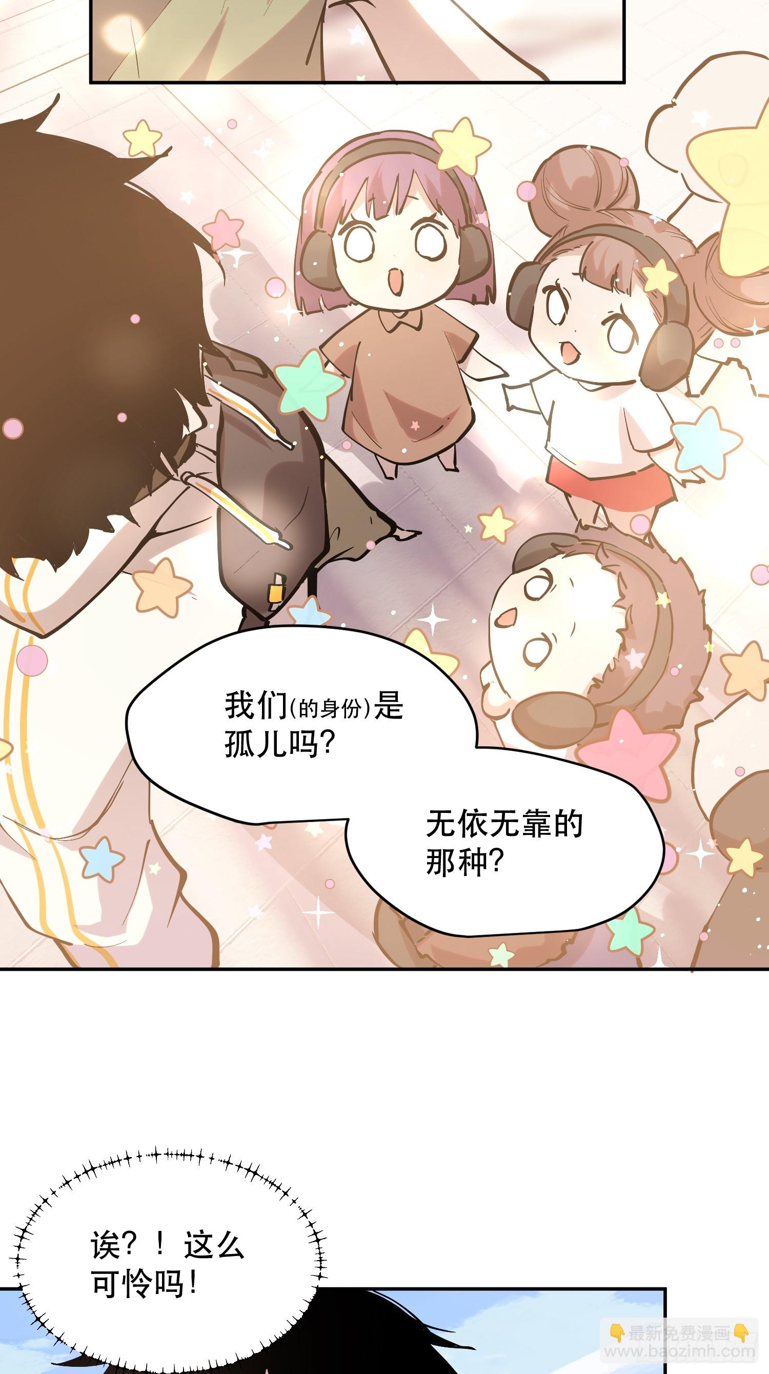 我竟然是最終BOSS - 80-OVER - 5
