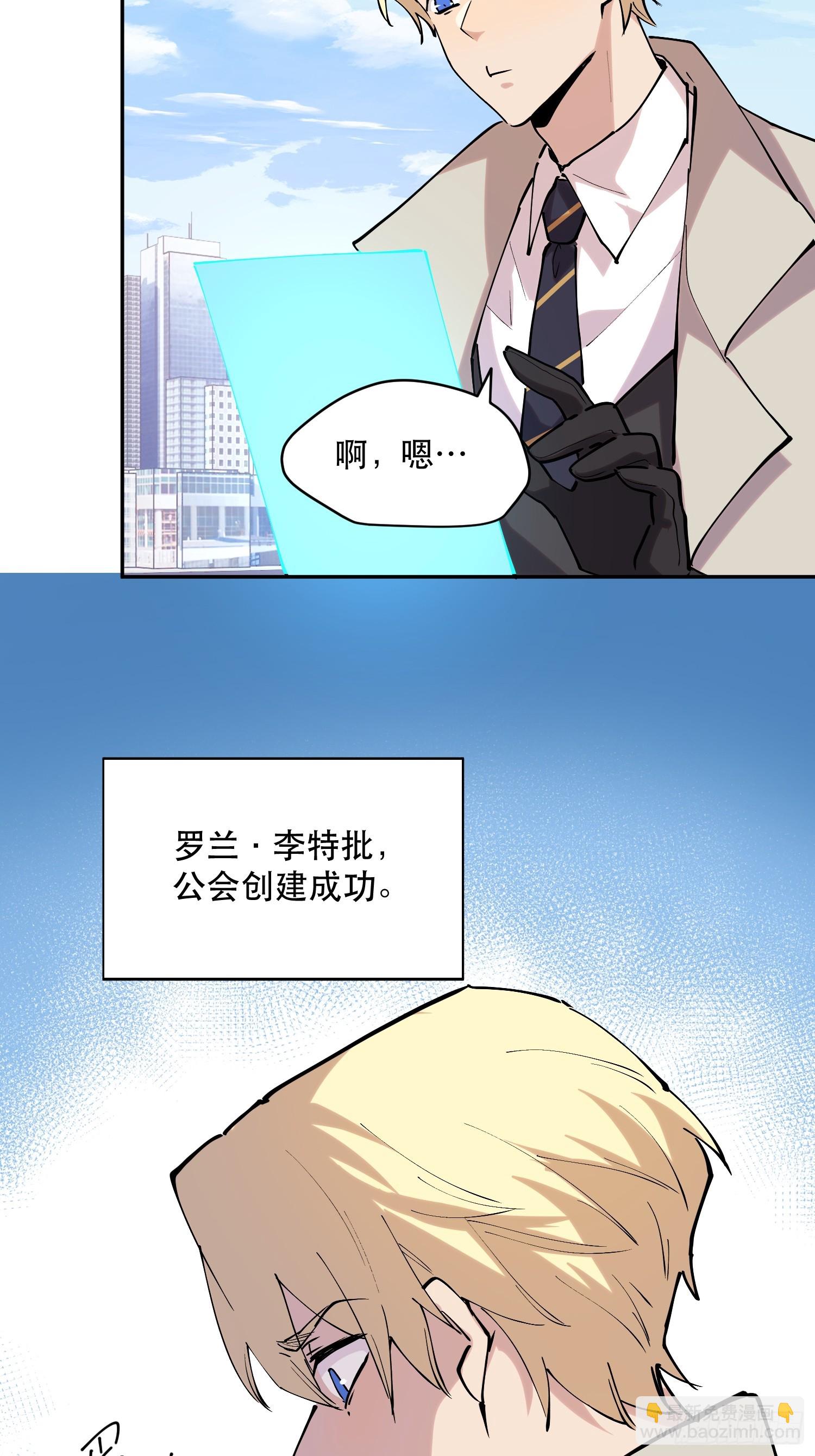 我竟然是最終BOSS - 80-OVER - 2