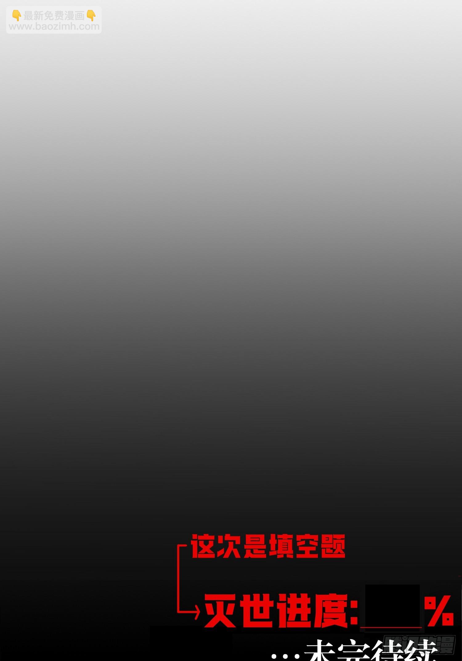 我竟然是最終BOSS - 80-OVER - 3