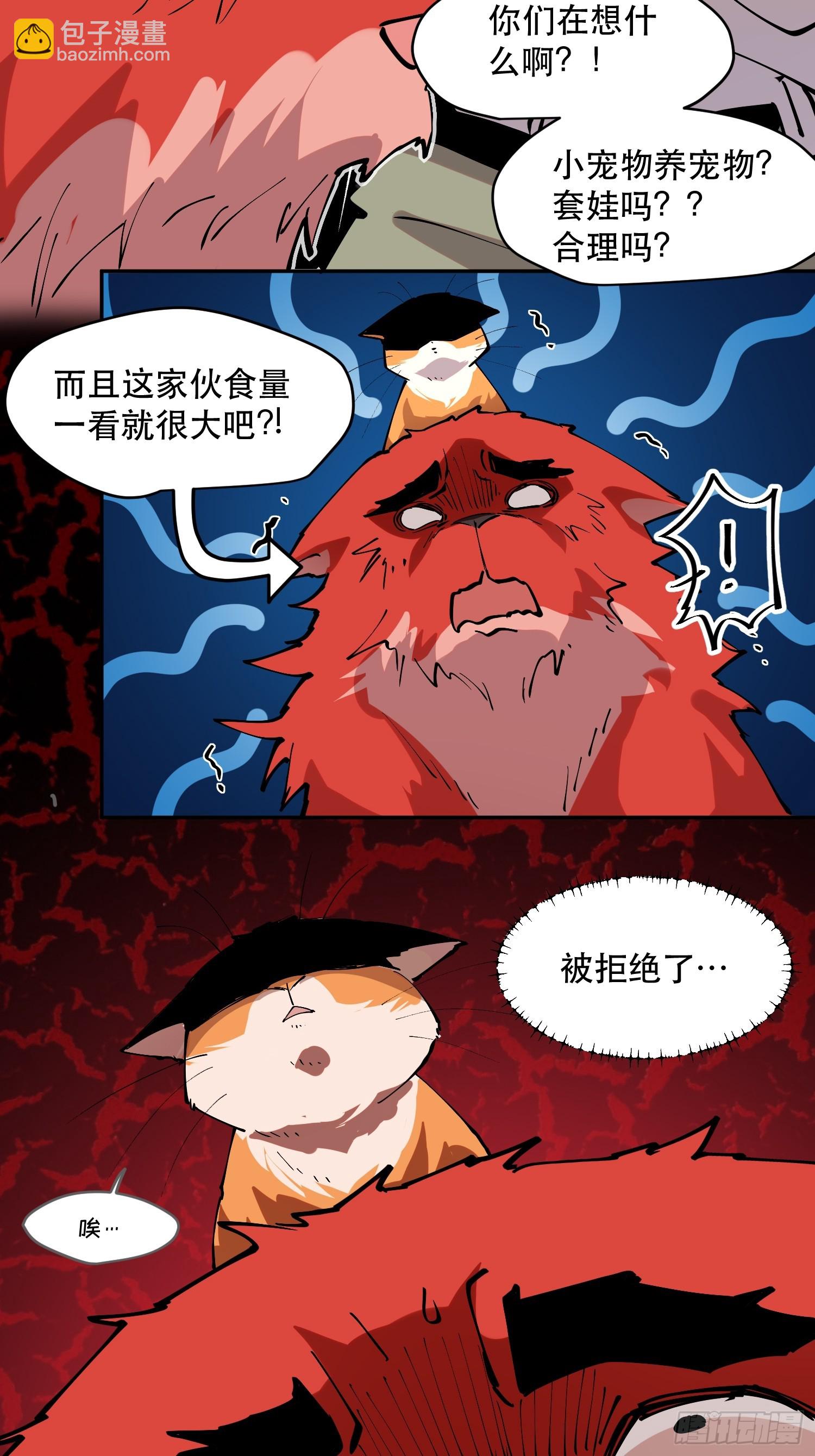 我竟然是最終BOSS - 80-OVER - 1