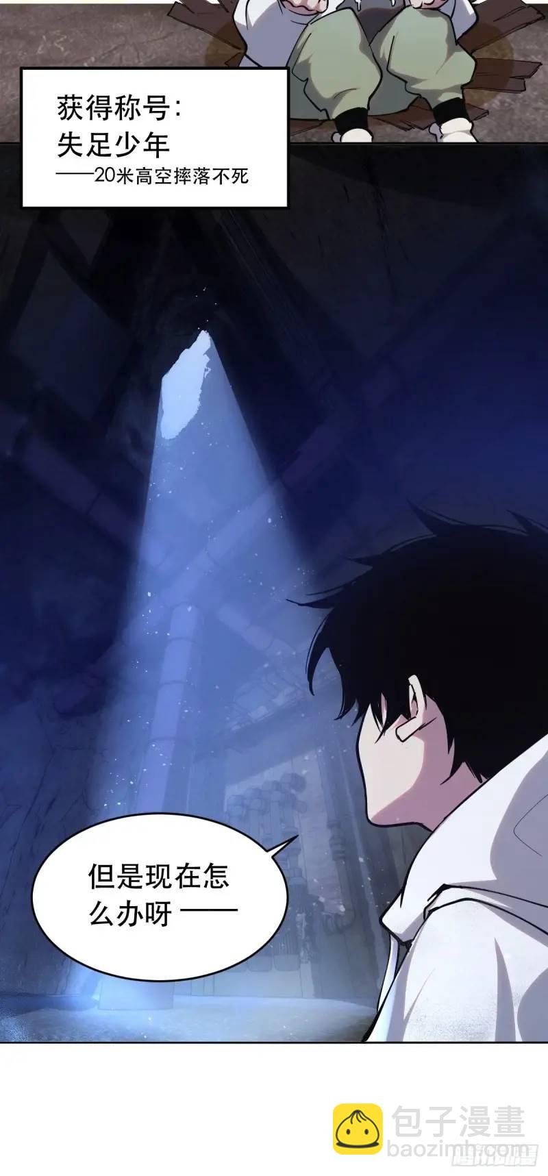 09-正常人谁披斗篷啊？(1/2)-第9话