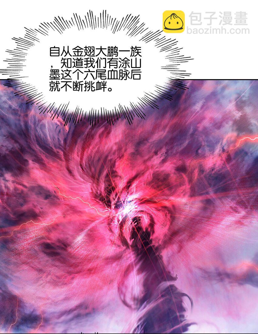 我竟是絕世高手 - 011 惡魔？ - 3