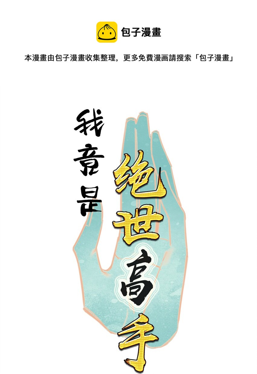 013 无药可医(1/2)-第13话