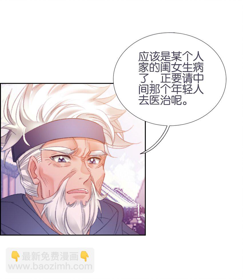 013 无药可医(1/2)-第13话