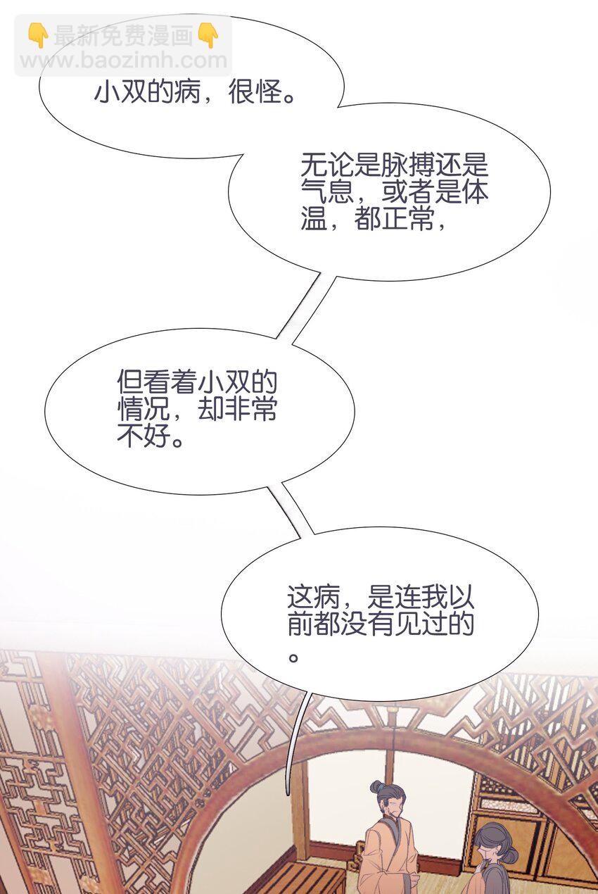 013 无药可医(1/2)-第13话