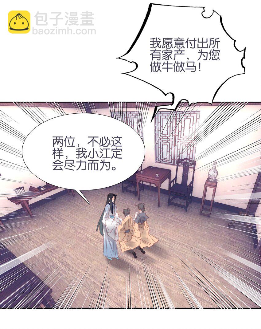 013 无药可医(1/2)-第13话