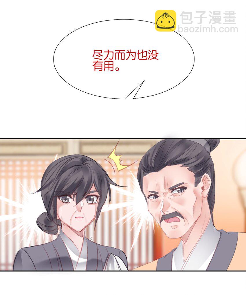 013 无药可医(1/2)-第13话