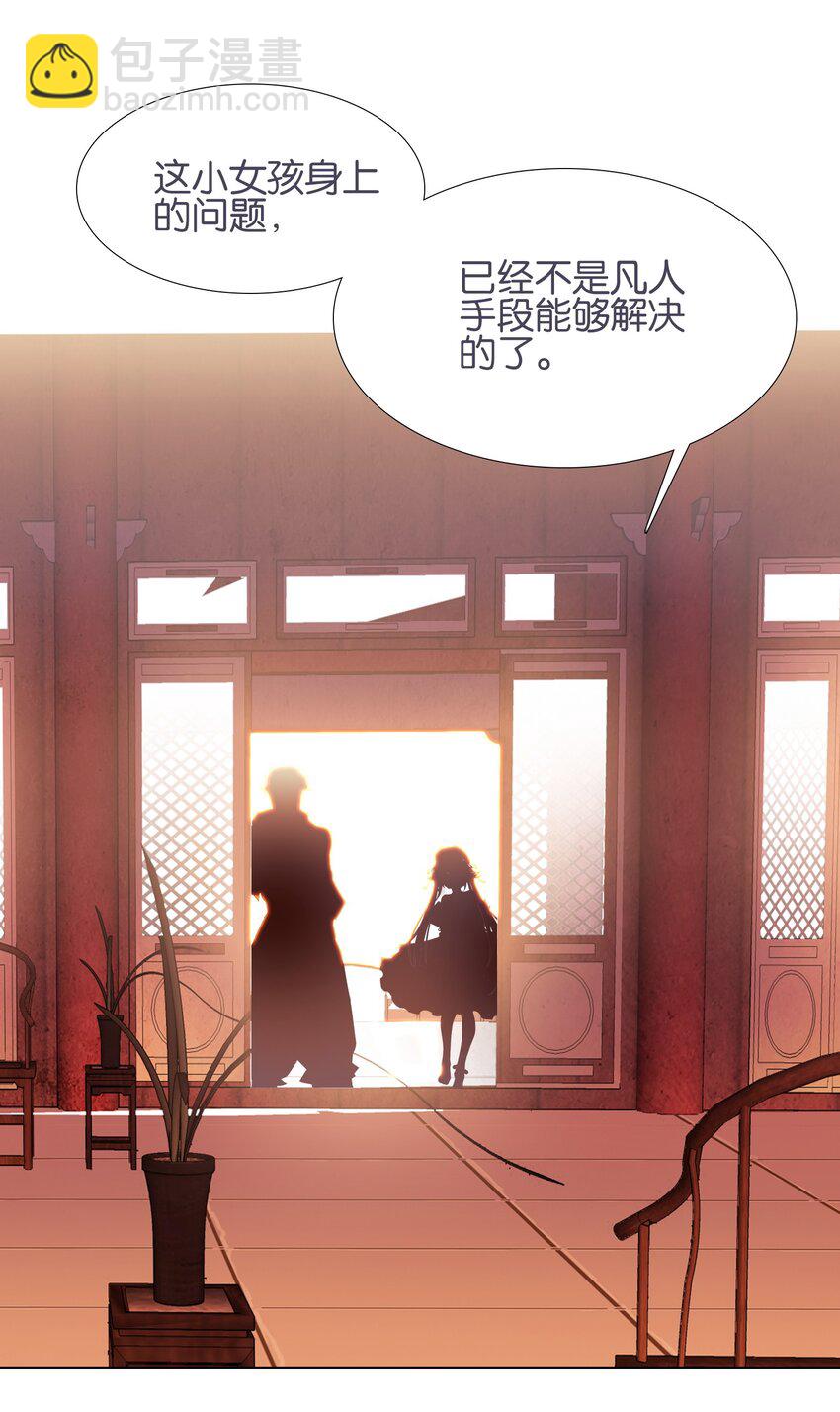 013 无药可医(1/2)-第13话