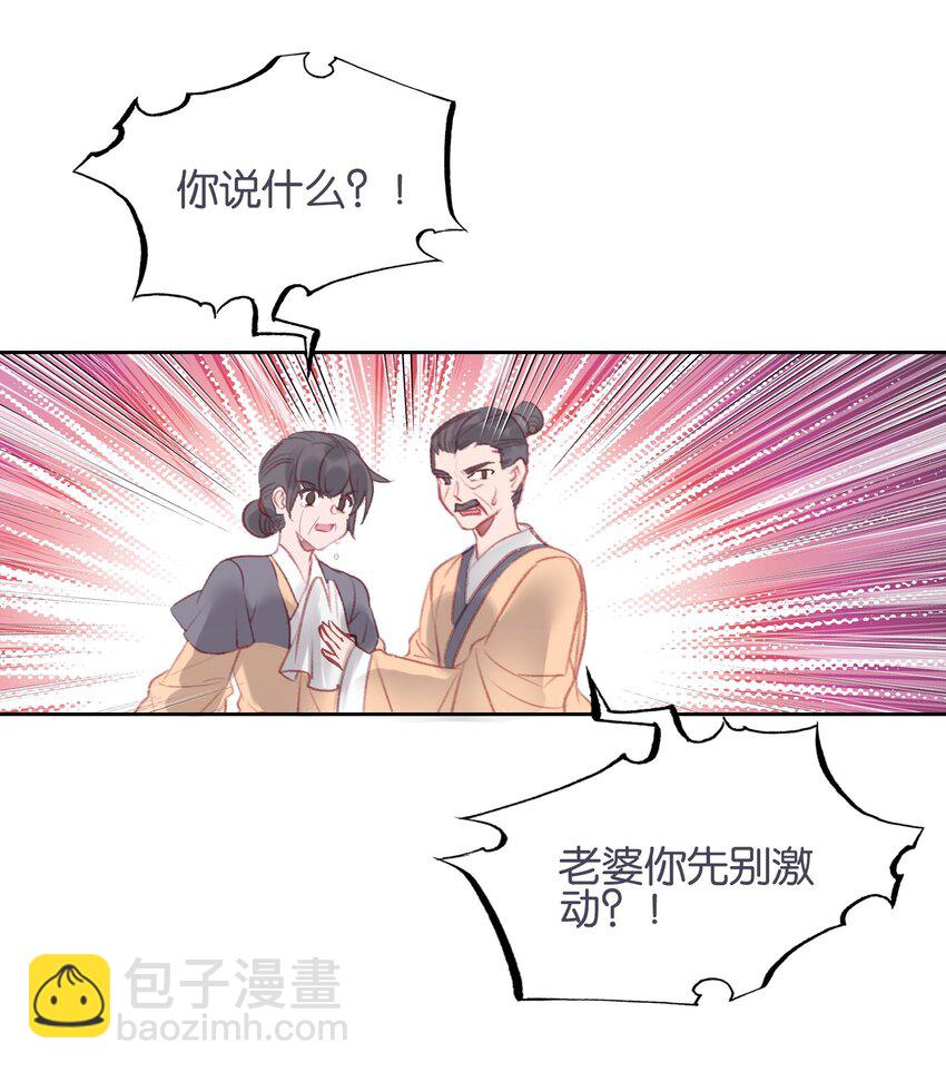 013 无药可医(1/2)-第13话