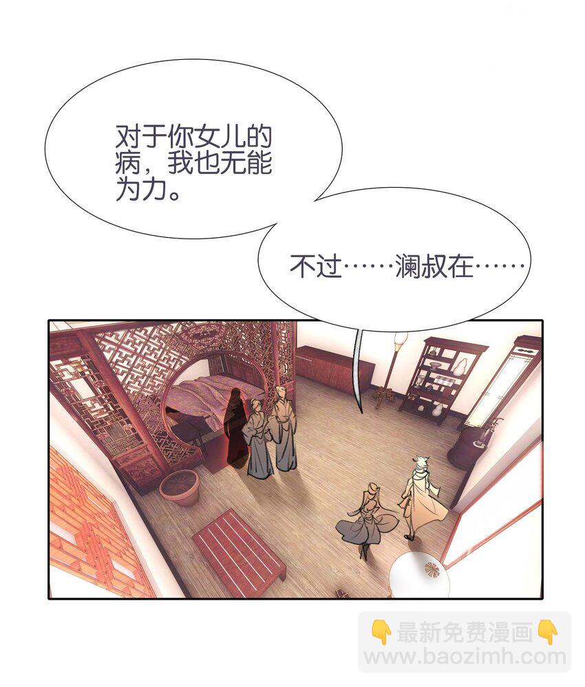 013 无药可医(1/2)-第13话