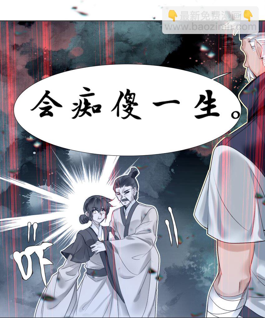 013 无药可医(1/2)-第13话