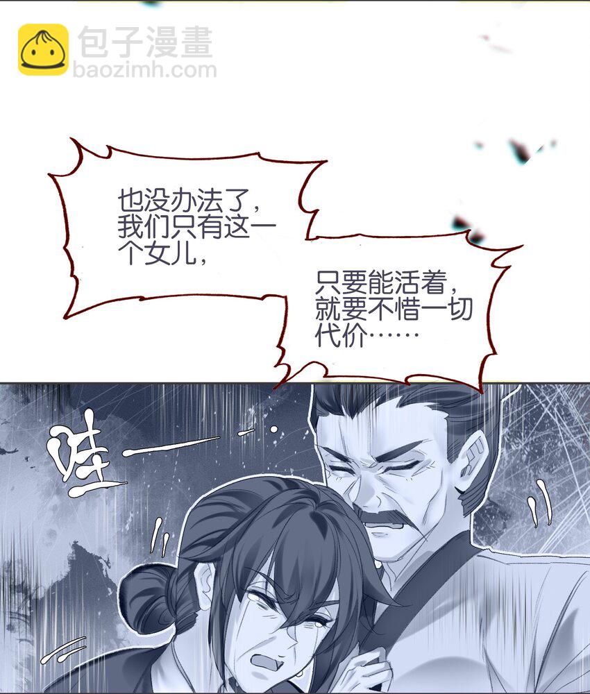 013 无药可医(1/2)-第13话