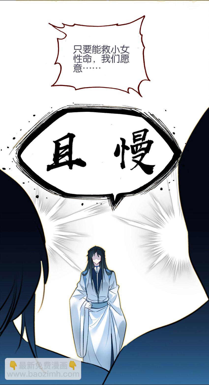 013 无药可医(1/2)-第13话