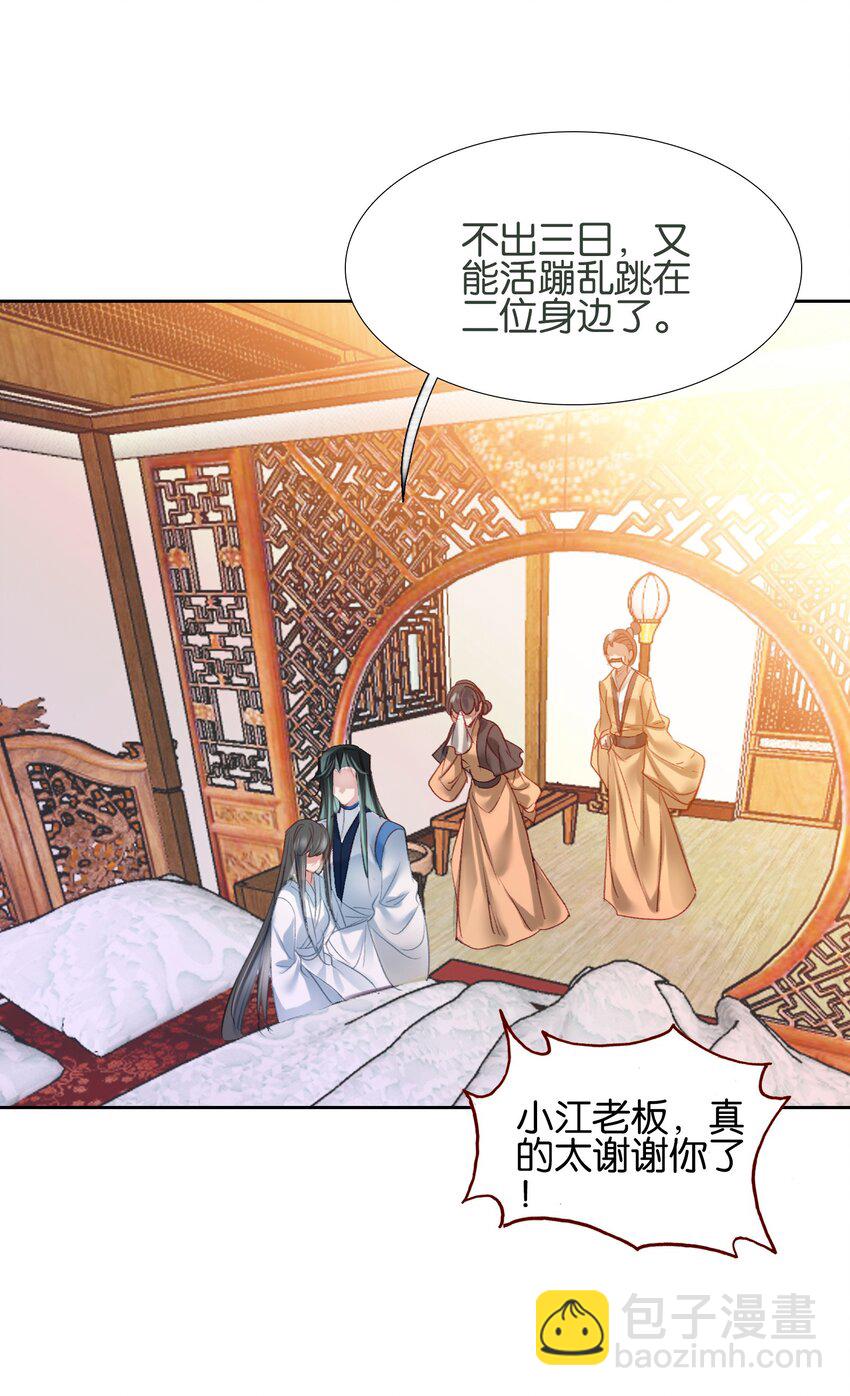 013 无药可医(1/2)-第13话