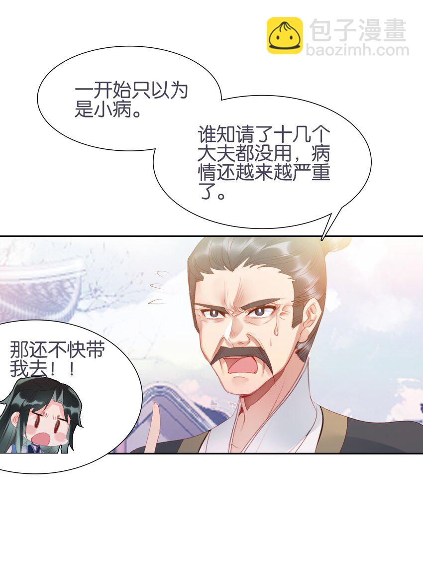 013 无药可医(1/2)-第13话