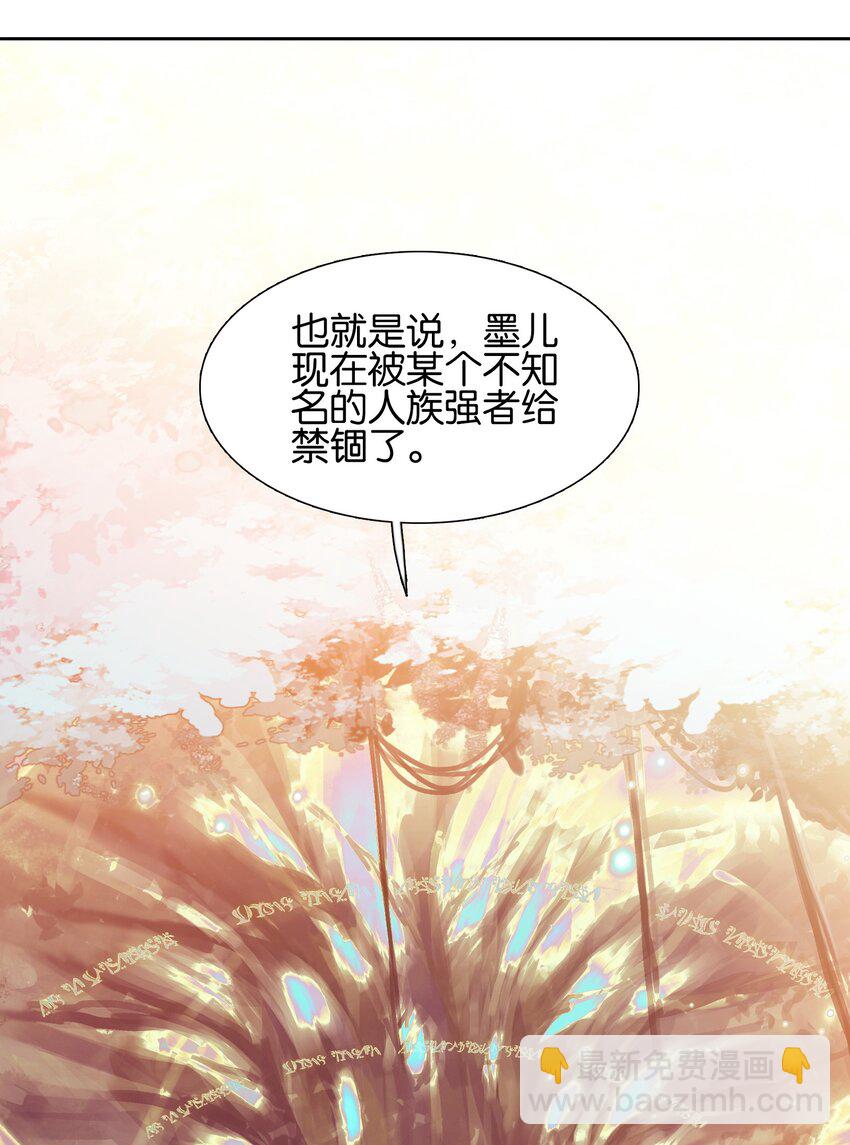 我竟是絕世高手 - 015 怒火！（超兇） - 4