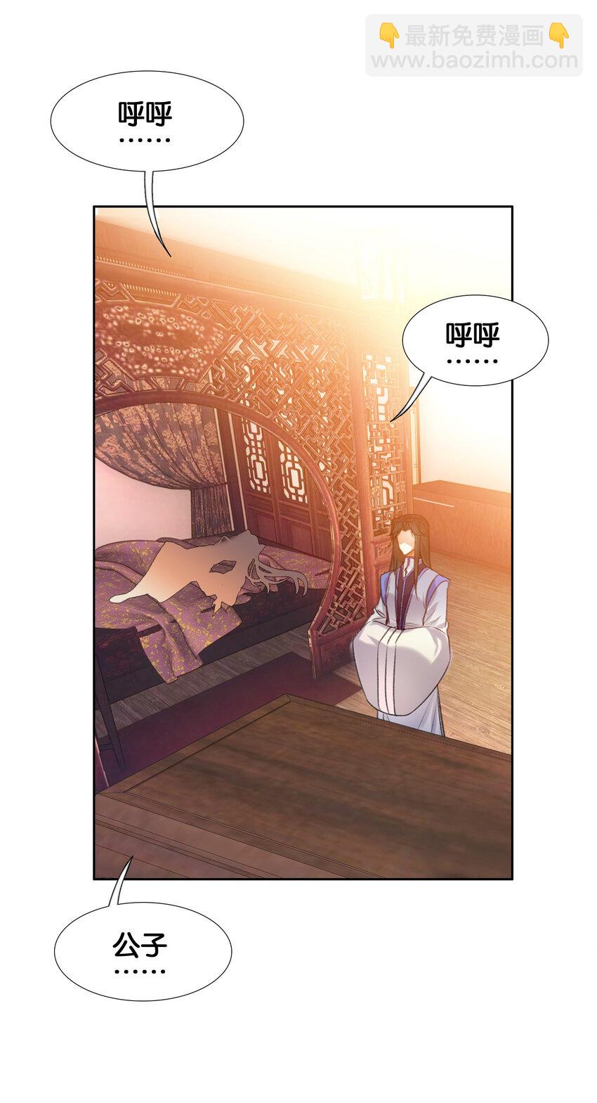 我竟是絕世高手 - 019 居心叵測？(1/2) - 1