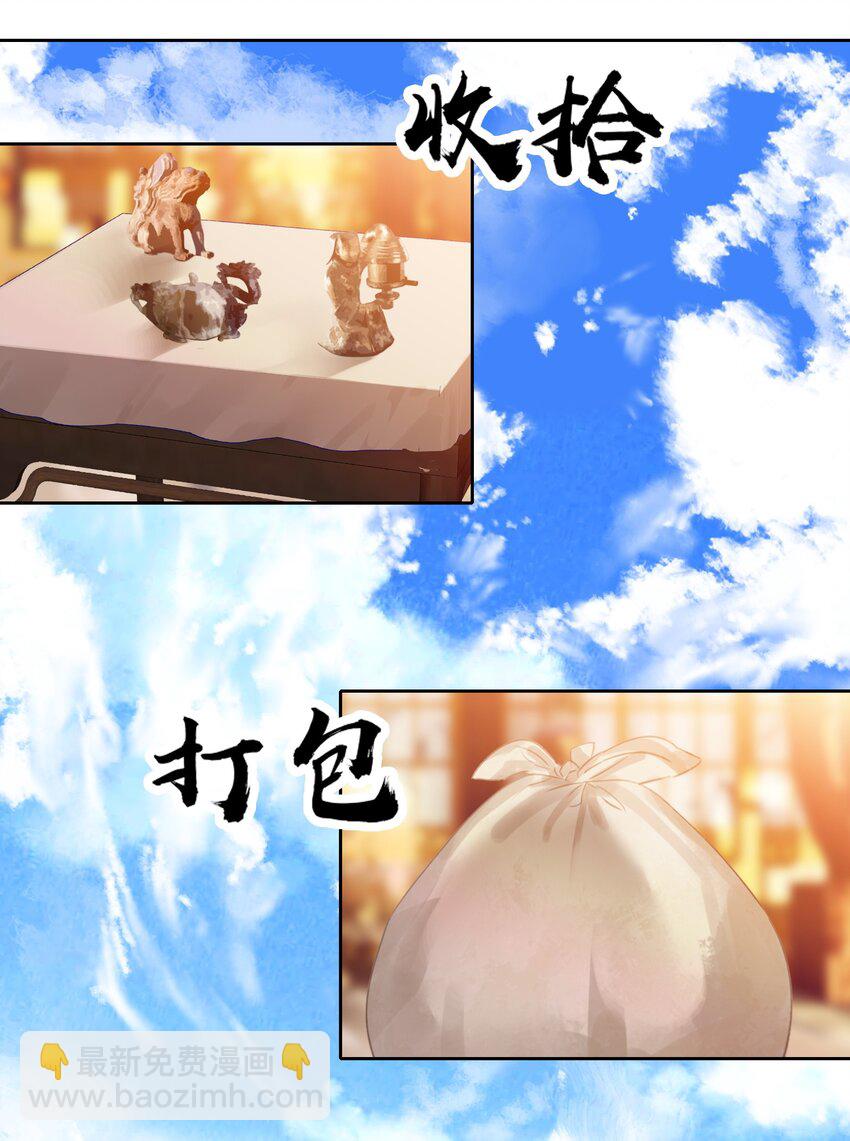 我竟是絕世高手 - 003 哪個境界？(1/2) - 4