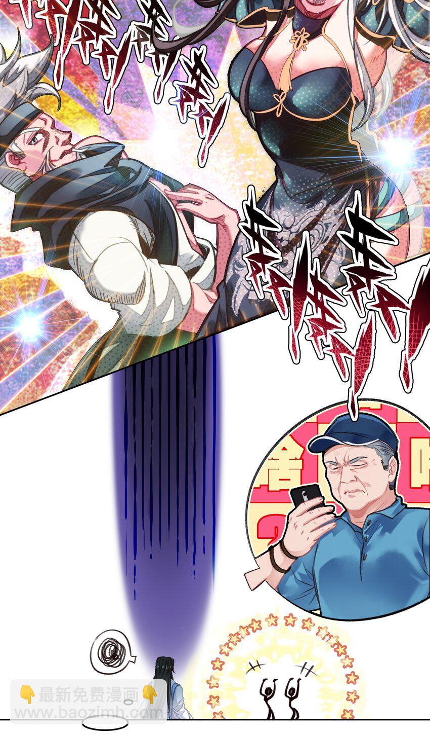 023 略显浮夸！-第23话