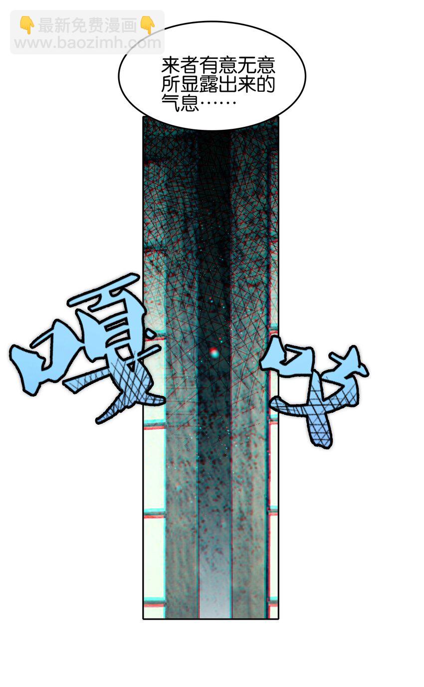 023 略显浮夸！-第23话