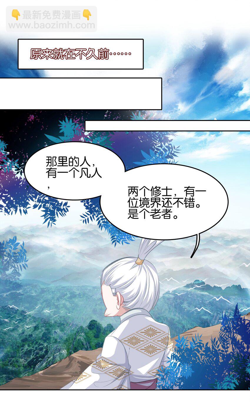 023 略显浮夸！-第23话