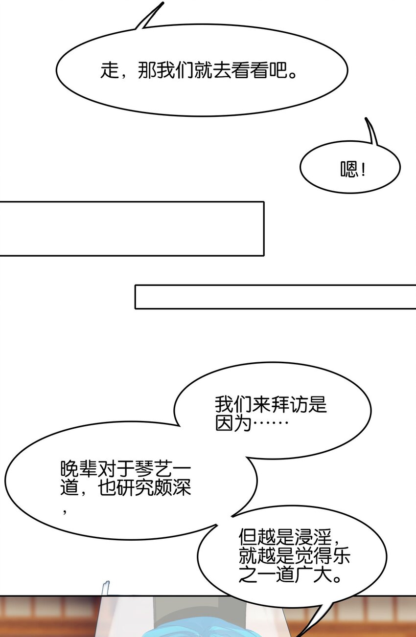 我竟是絕世高手 - 023 略顯浮誇！ - 2