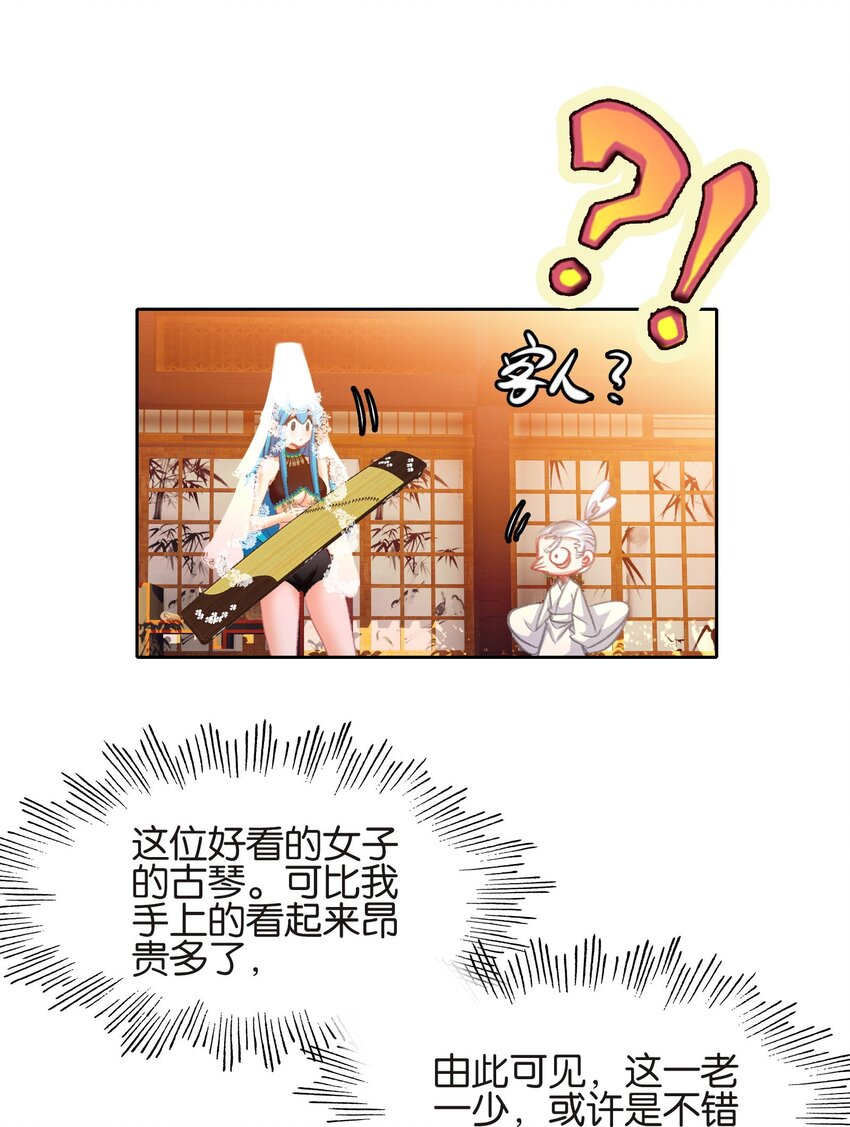 023 略显浮夸！-第23话