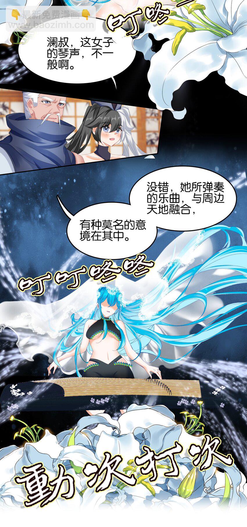 023 略显浮夸！-第23话