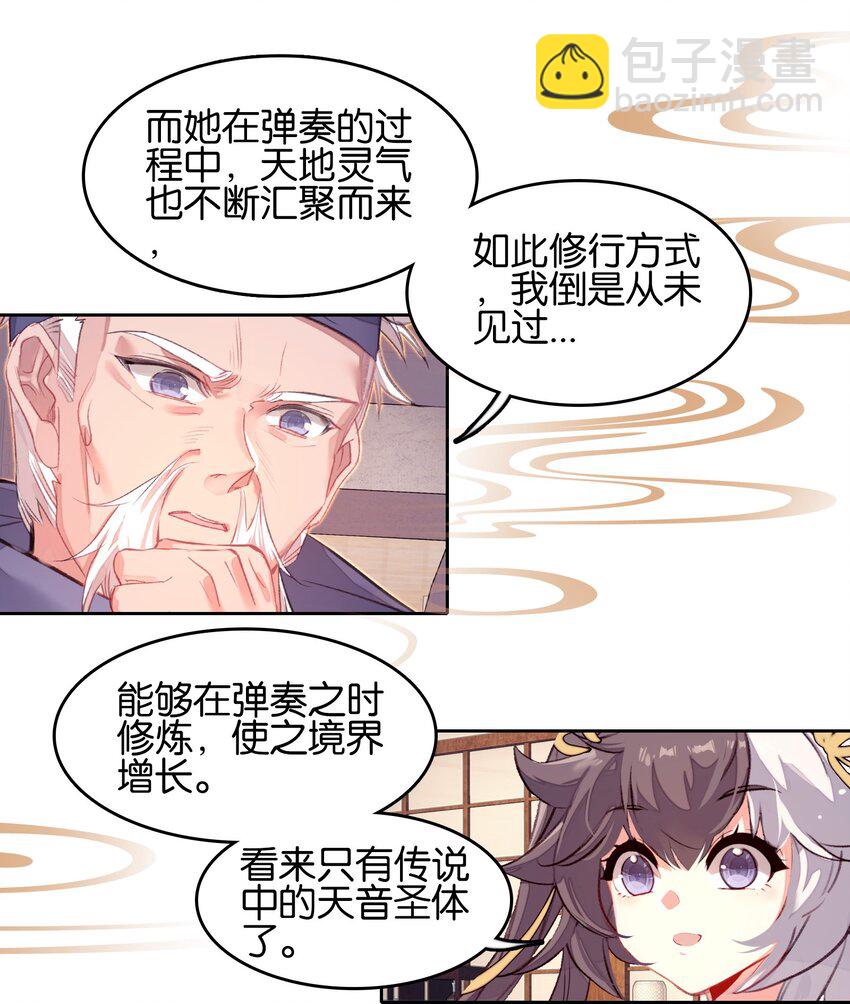 023 略显浮夸！-第23话