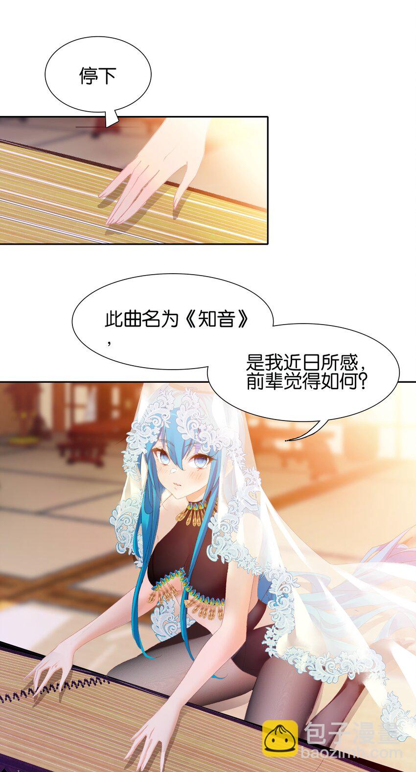 023 略显浮夸！-第23话