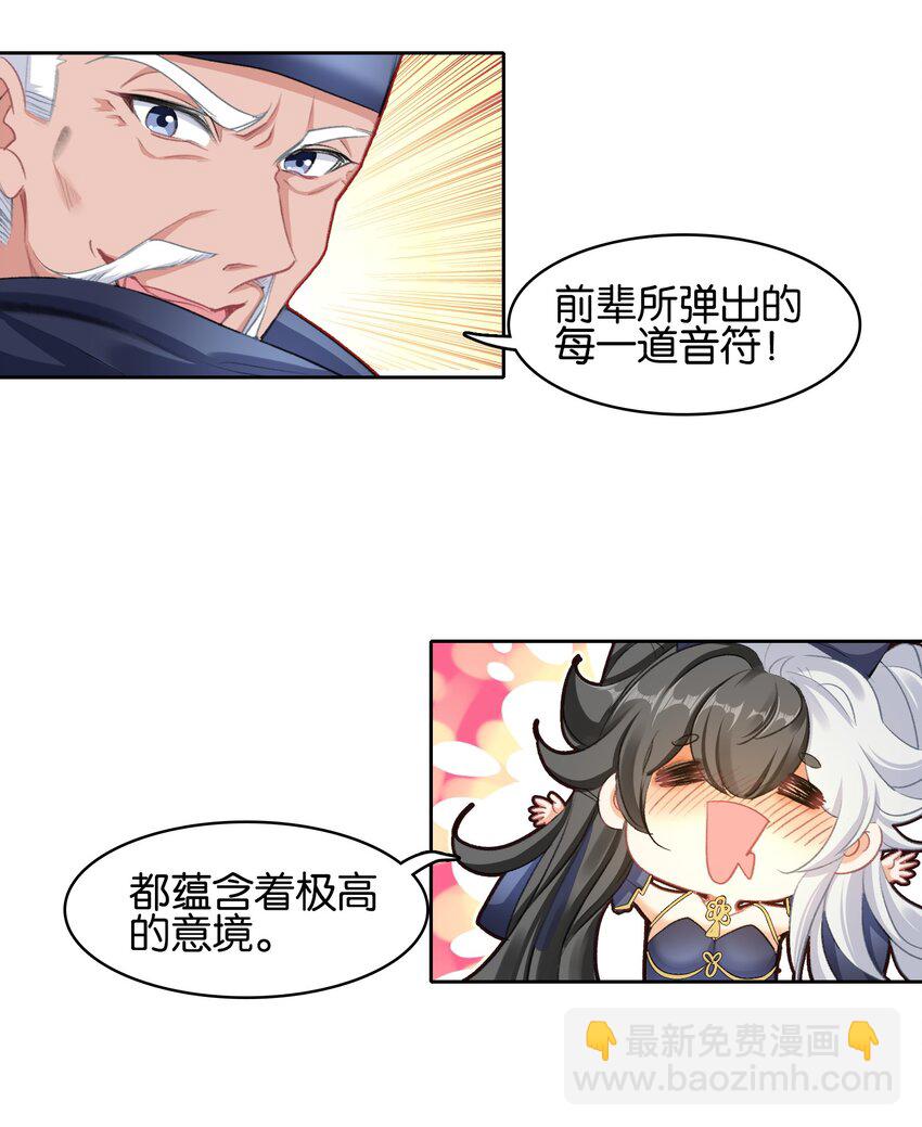 023 略显浮夸！-第23话