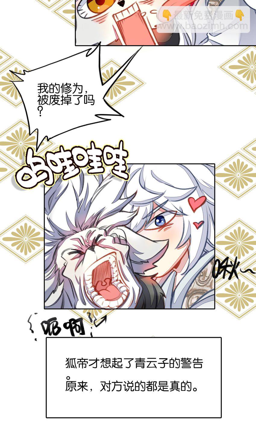 027 动物人类的挚友!嘶溜~(1/2)-第27话