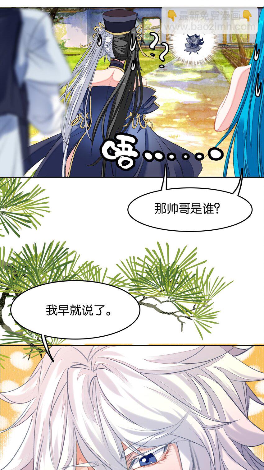 027 动物人类的挚友!嘶溜~(1/2)-第27话