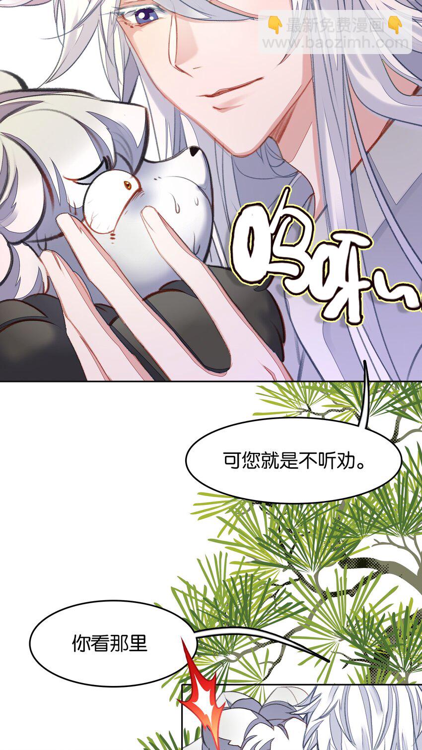 027 动物人类的挚友!嘶溜~(1/2)-第27话