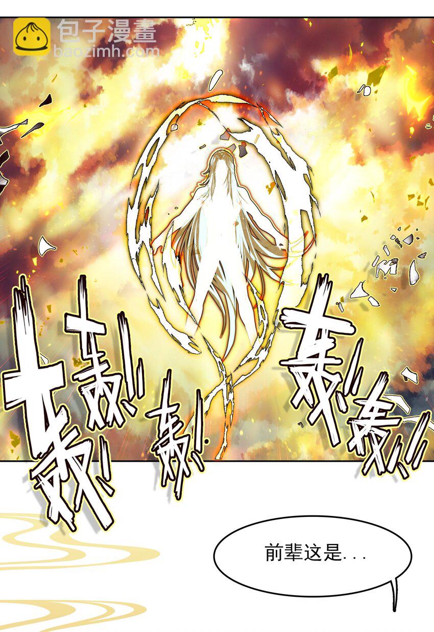 027 动物人类的挚友!嘶溜~(1/2)-第27话