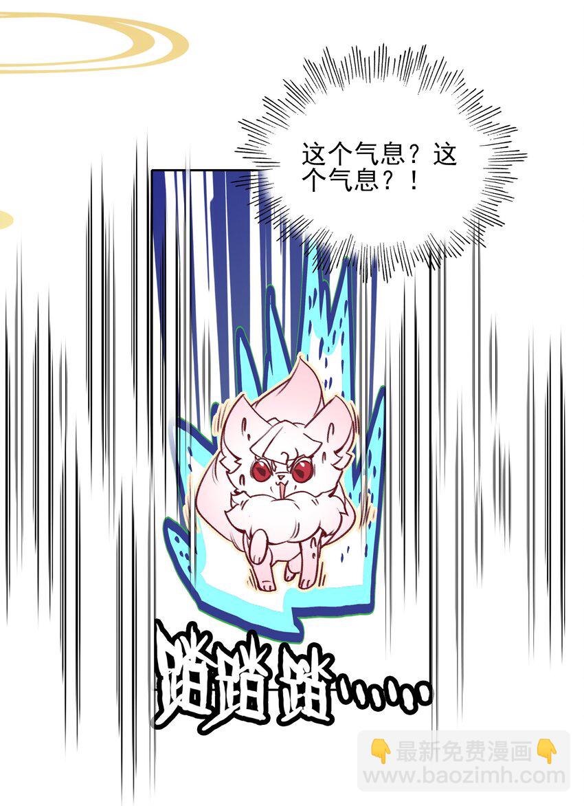 027 动物人类的挚友!嘶溜~(1/2)-第27话