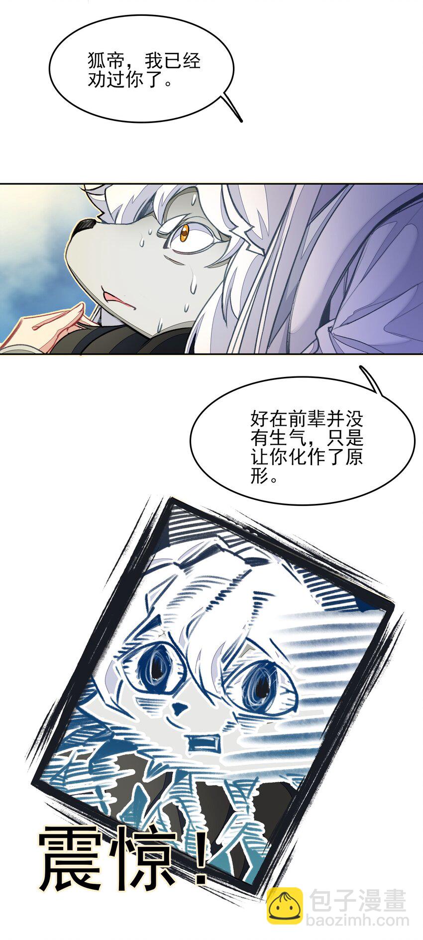 027 动物人类的挚友!嘶溜~(1/2)-第27话