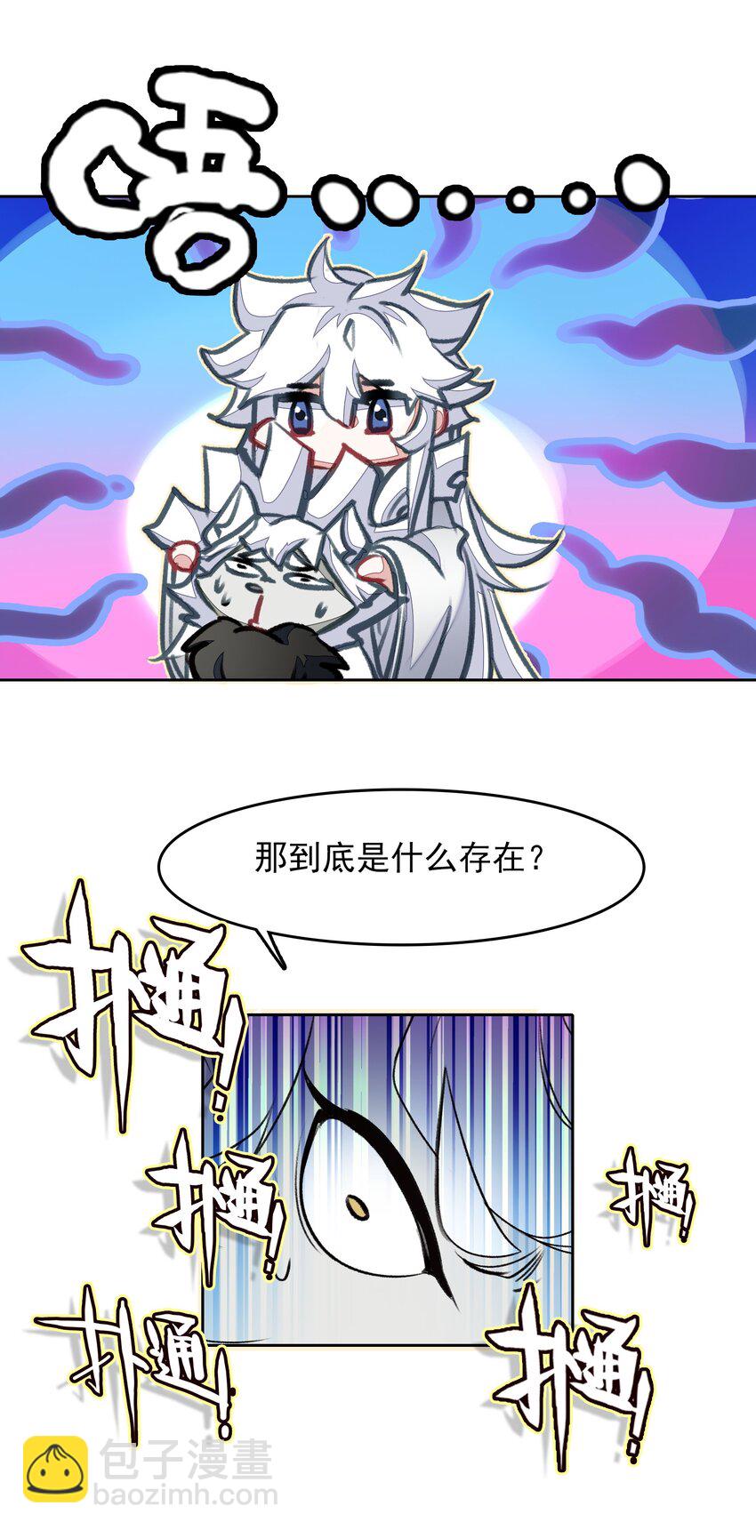 027 动物人类的挚友!嘶溜~(1/2)-第27话