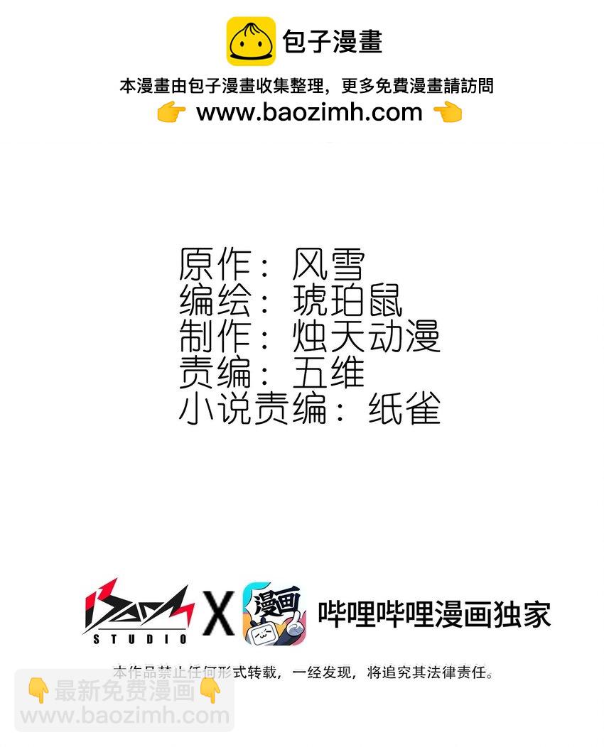 027 动物人类的挚友!嘶溜~(1/2)-第27话