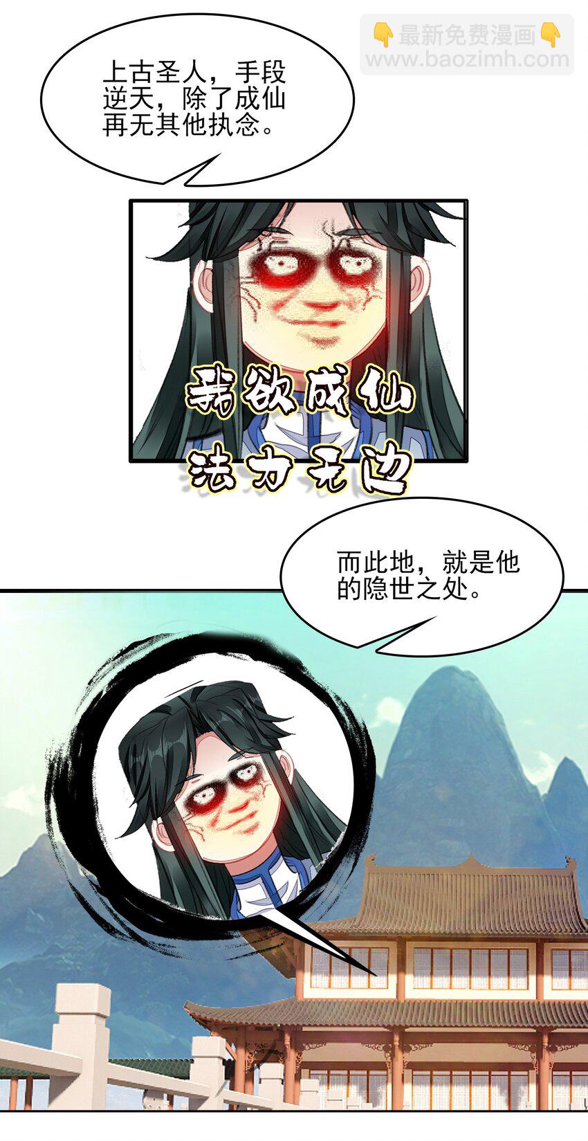 027 动物人类的挚友!嘶溜~(1/2)-第27话