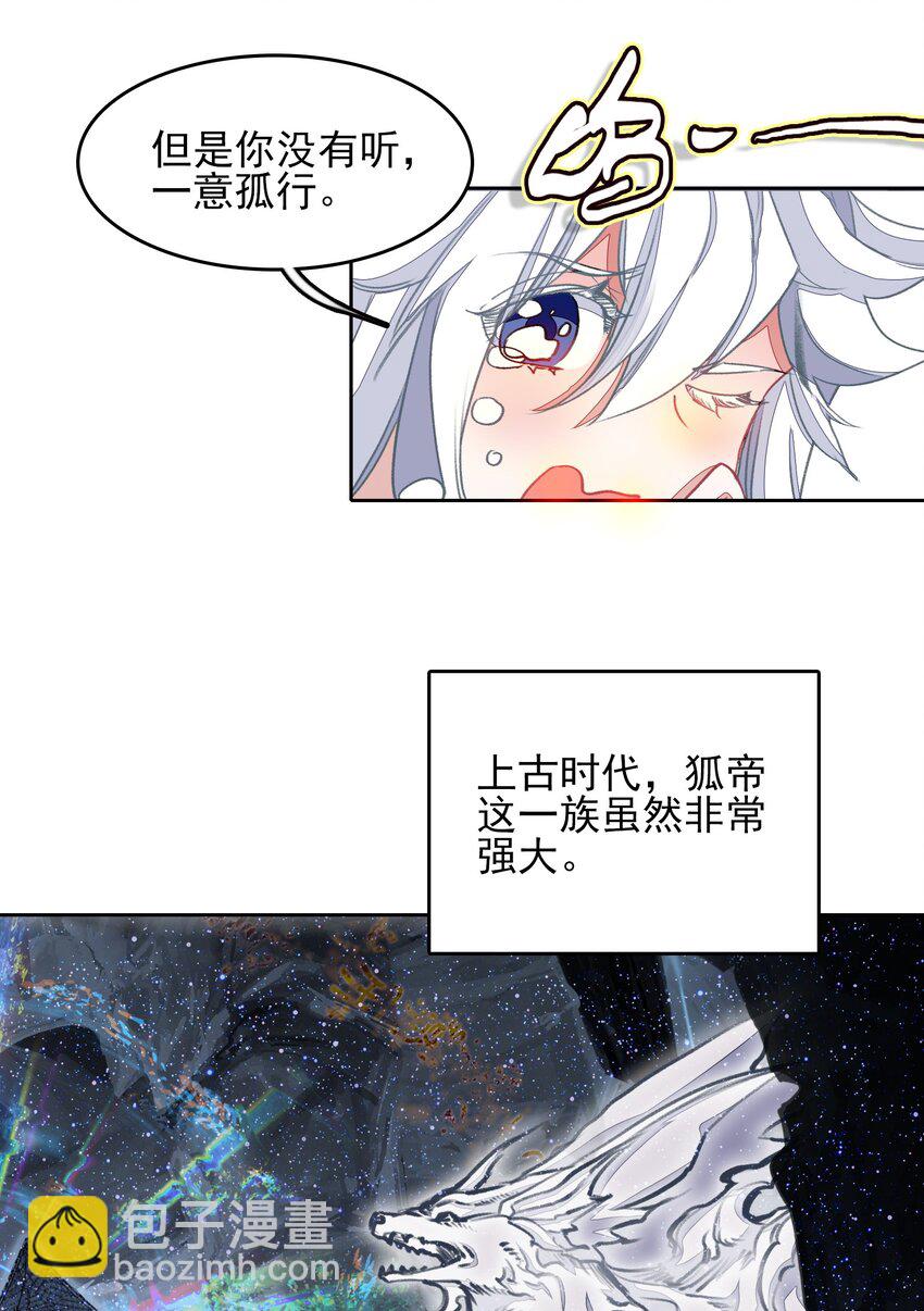 027 动物人类的挚友!嘶溜~(1/2)-第27话