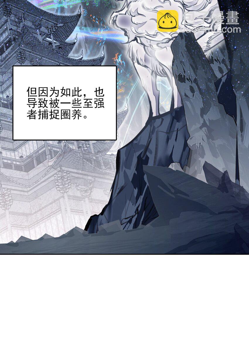 027 动物人类的挚友!嘶溜~(1/2)-第27话