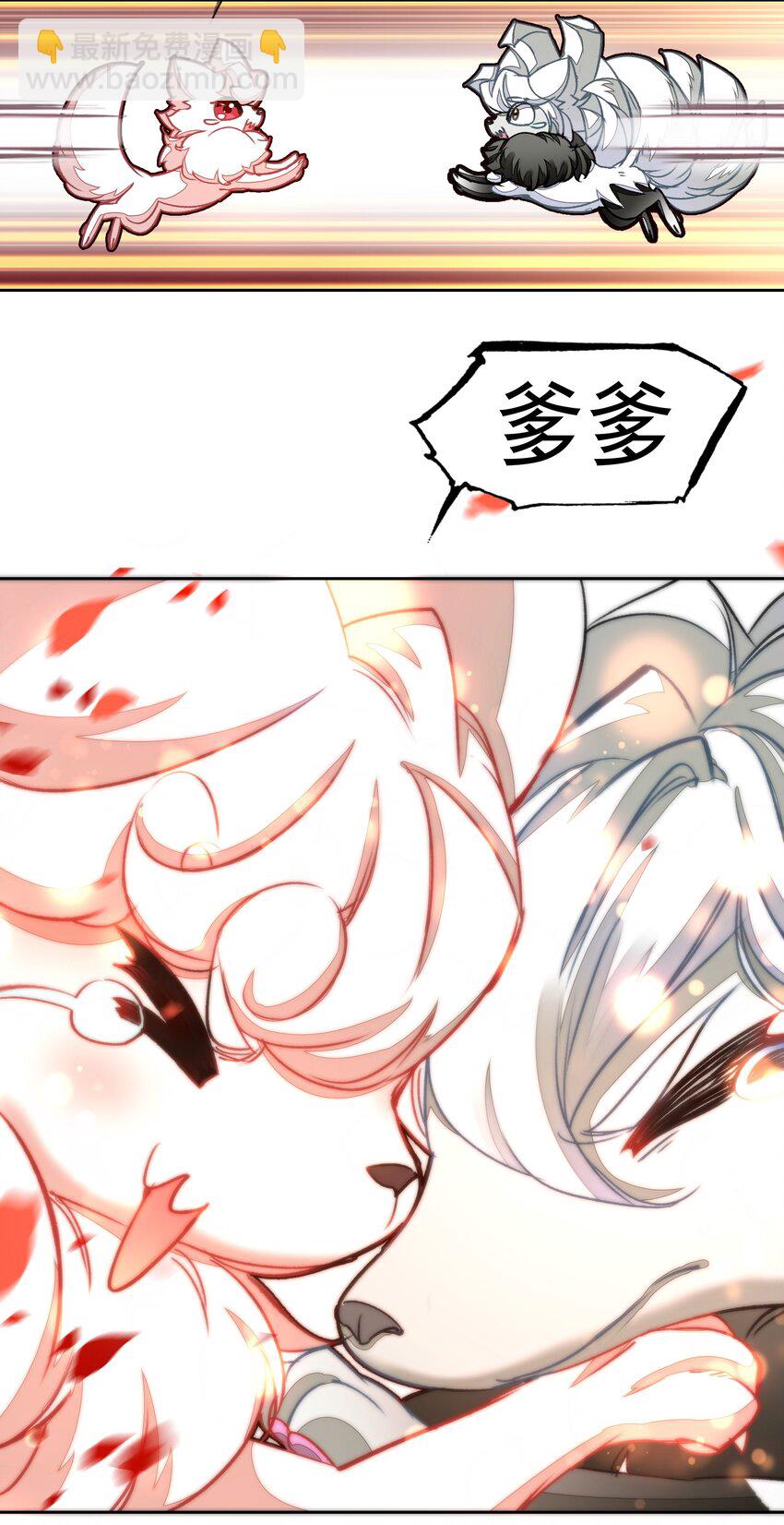 027 动物人类的挚友!嘶溜~(1/2)-第27话