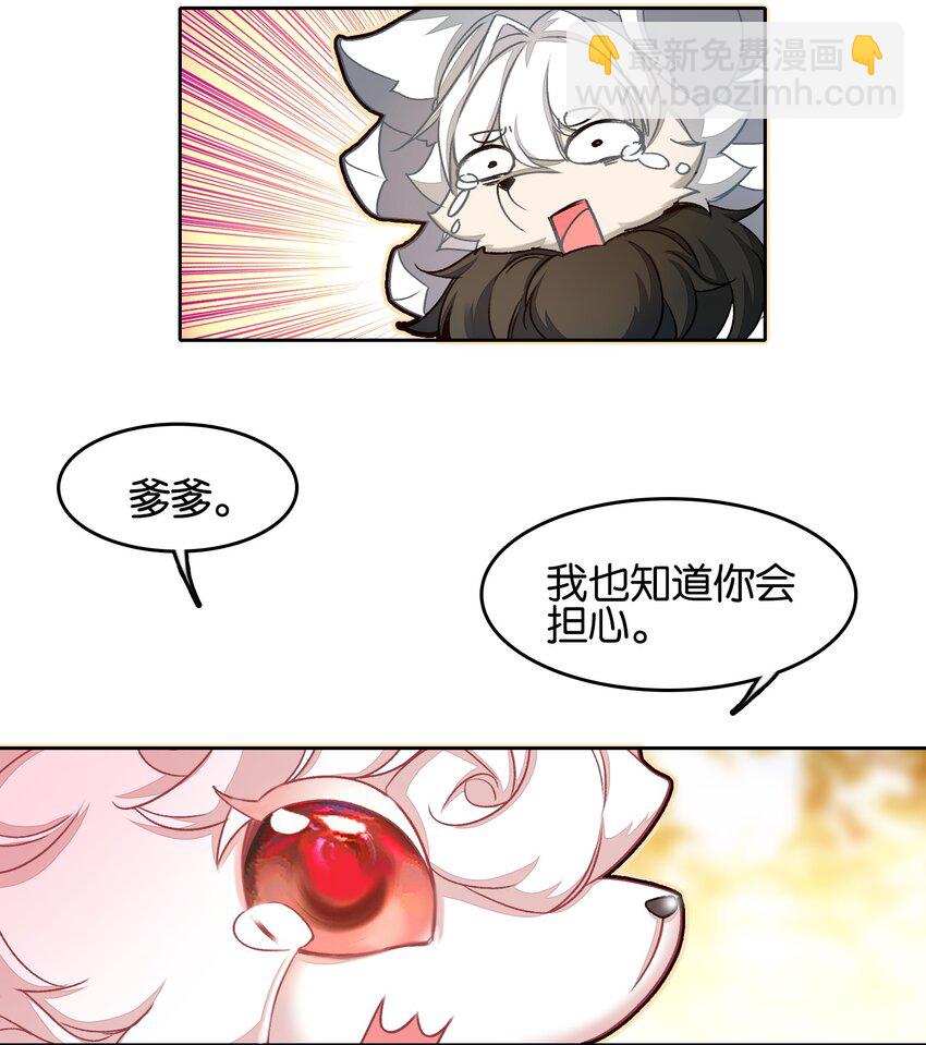 027 动物人类的挚友!嘶溜~(1/2)-第27话