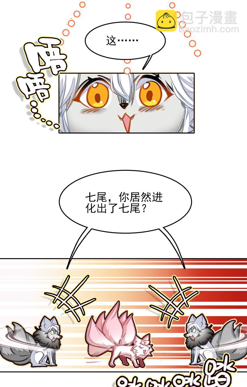 027 动物人类的挚友!嘶溜~(1/2)-第27话