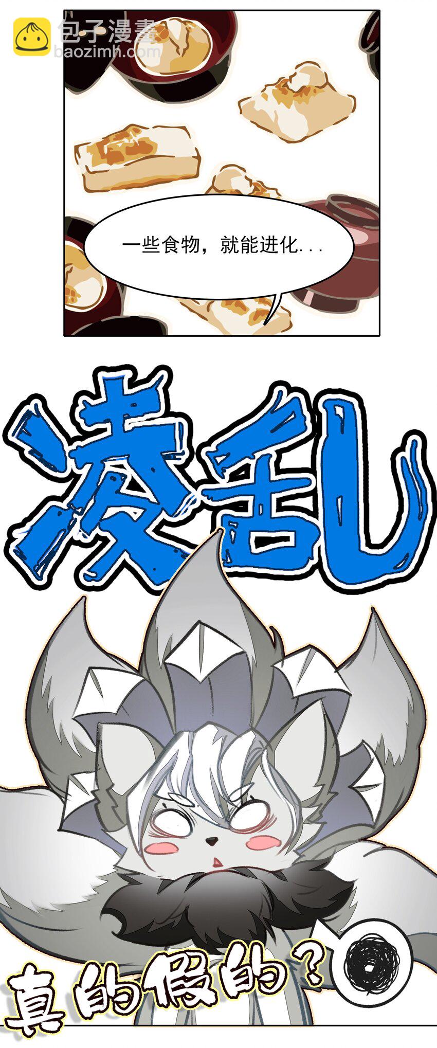 027 动物人类的挚友!嘶溜~(1/2)-第27话