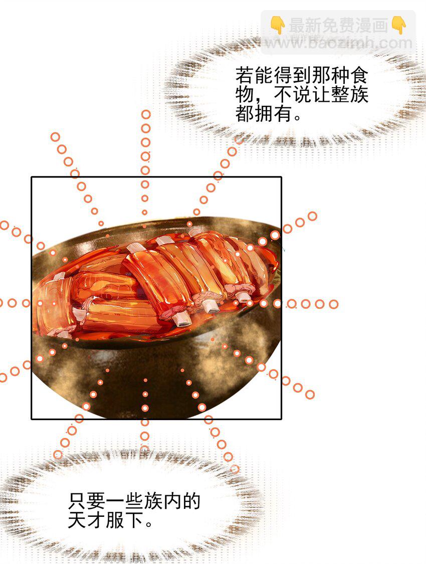 027 动物人类的挚友!嘶溜~(1/2)-第27话