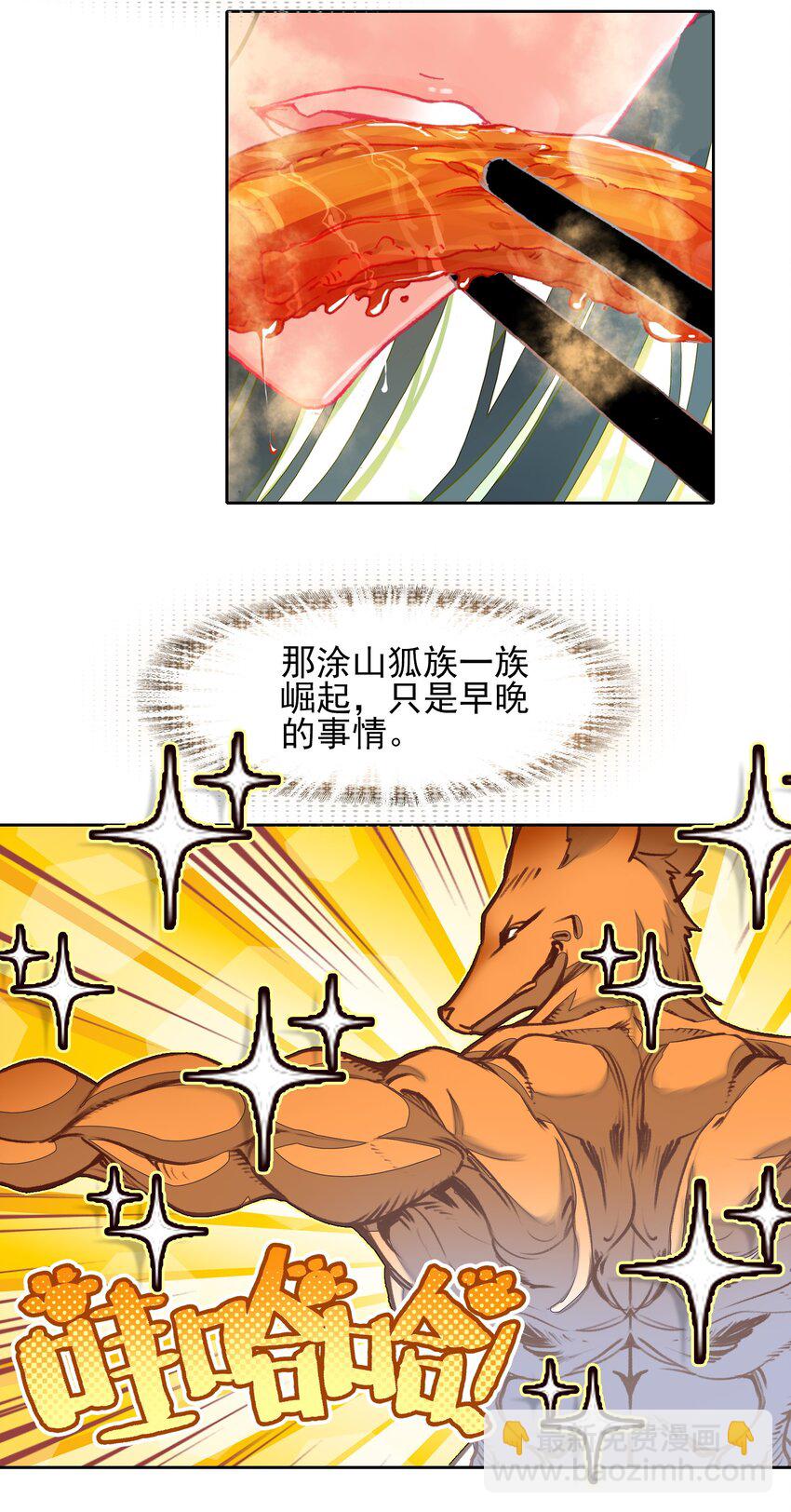 027 动物人类的挚友!嘶溜~(1/2)-第27话